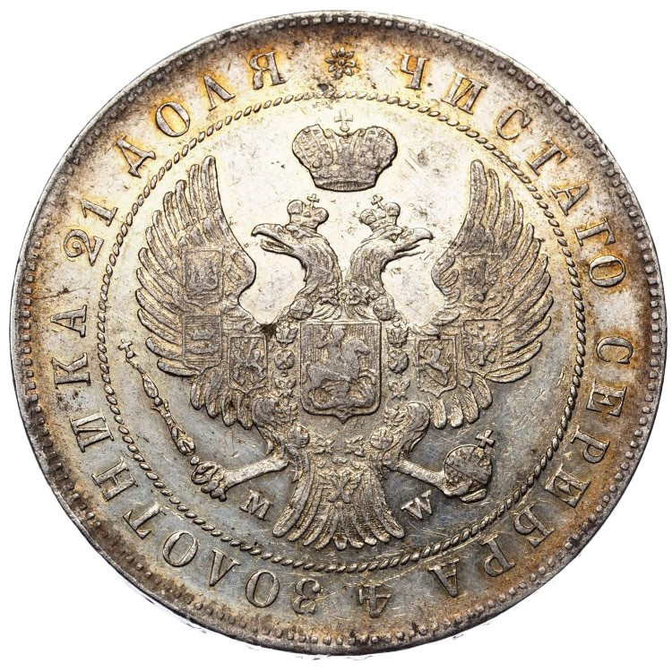 1 рубль 1844 года