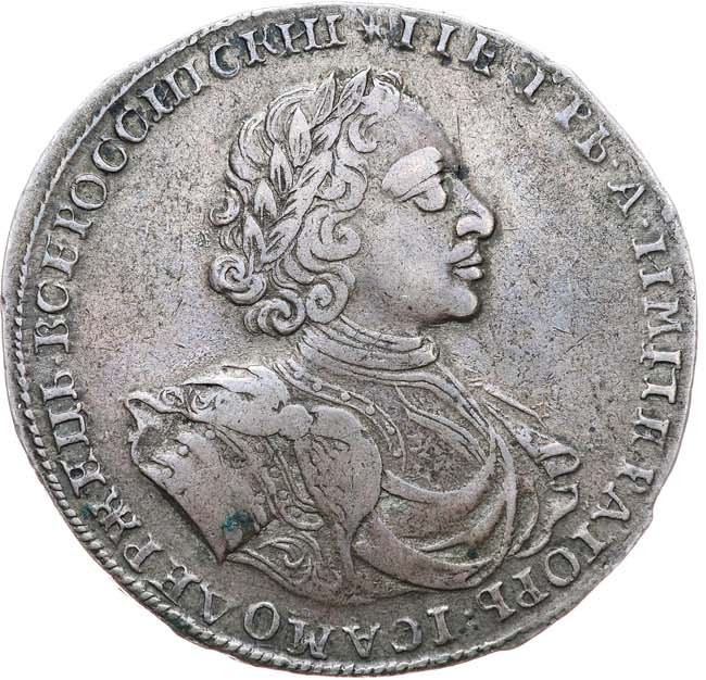 1 рубль 1722 года