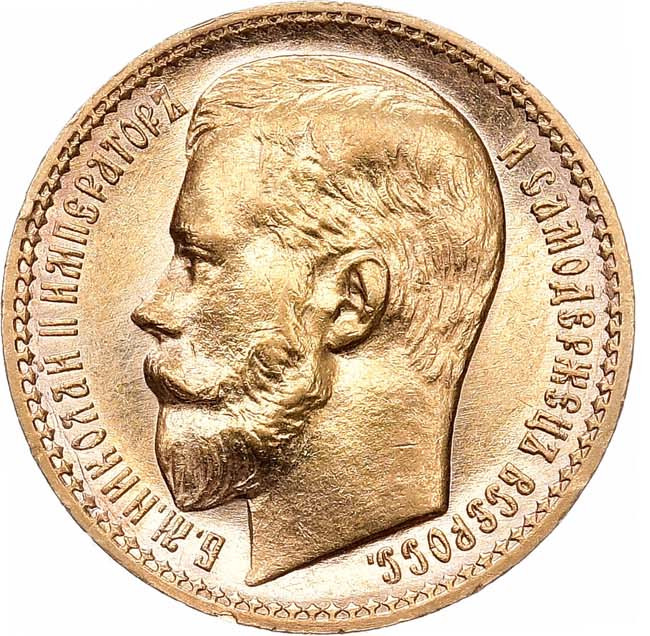 15 рублей 1897 года