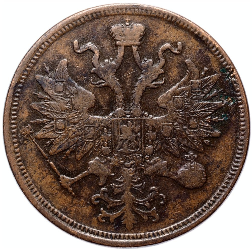 5 копеек 1865 года