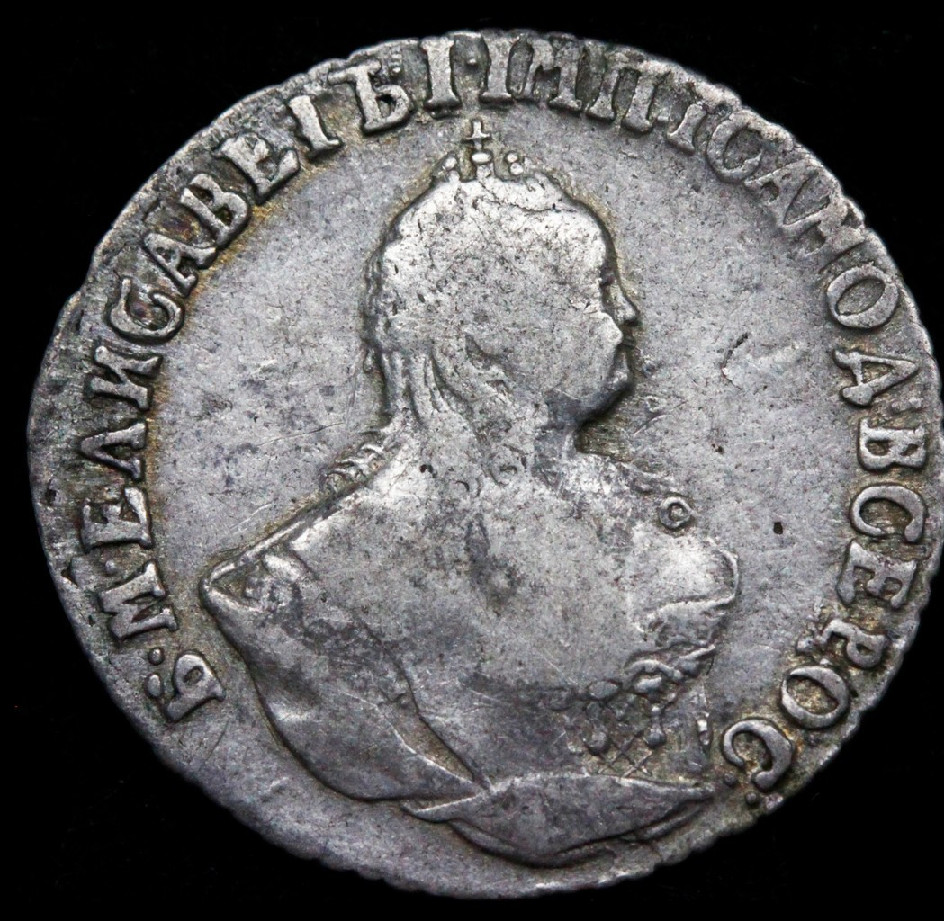 Гривенник 1751 года