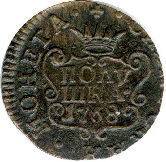 Полушка 1768 года