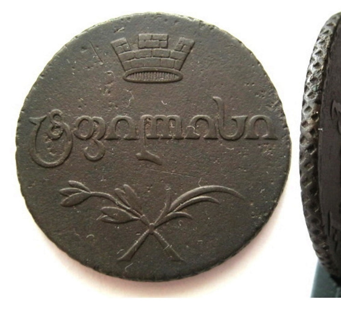 Бисти 1805 года Для Грузии