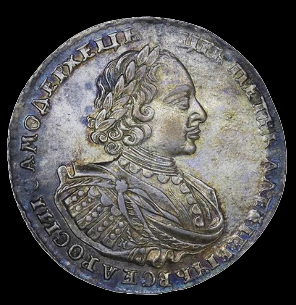 1 рубль 1721 года