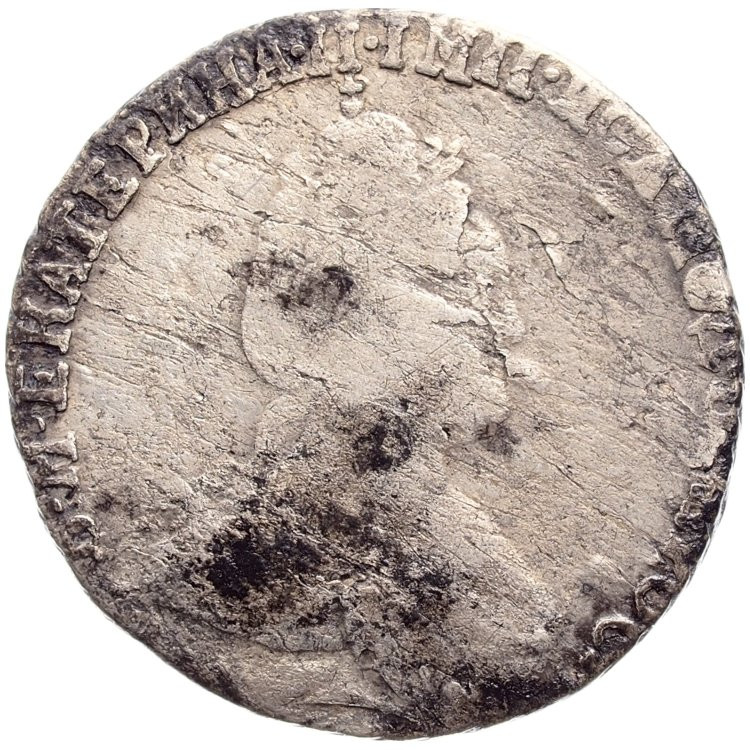 Гривенник 1789 года СПБ