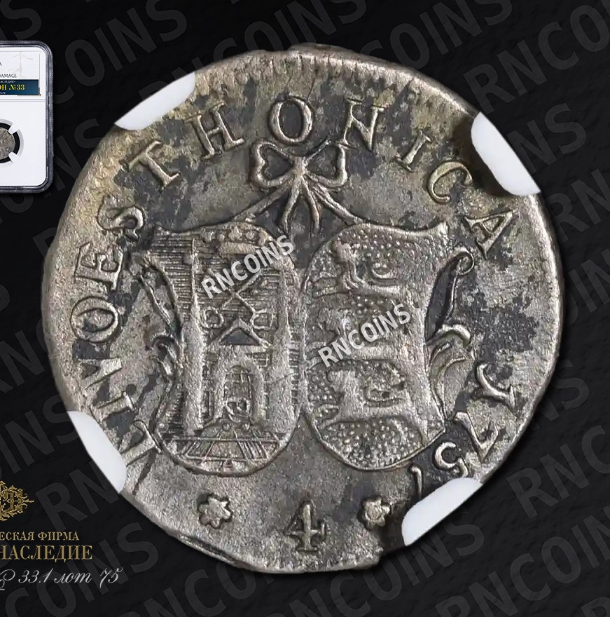 4 копейки 1757 года
