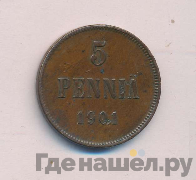 5 пенни 1901 года Для Финляндии