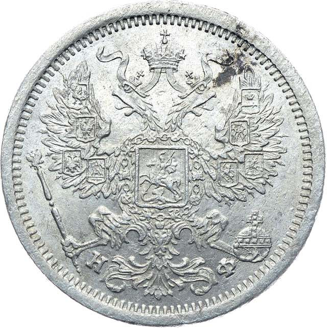 20 копеек 1881 года СПБ НФ