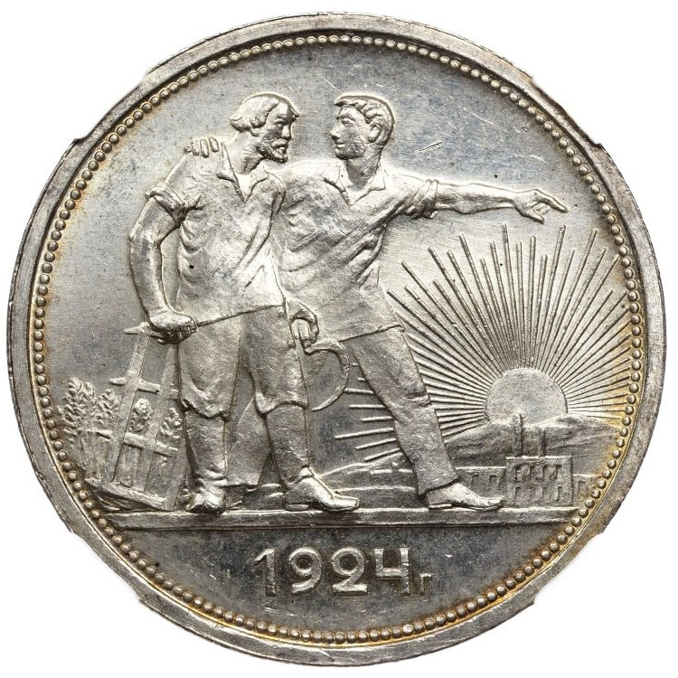 1 рубль 1924 года