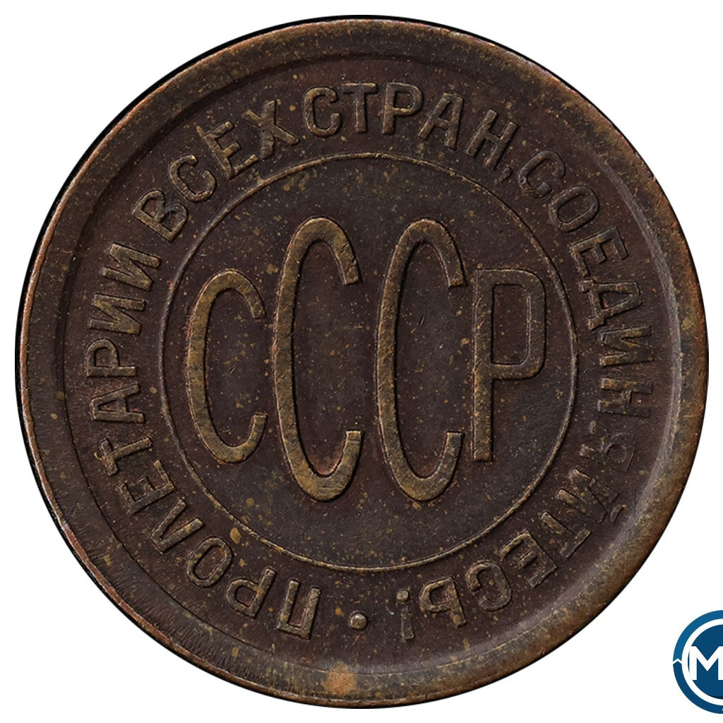 Полкопейки 1925 года