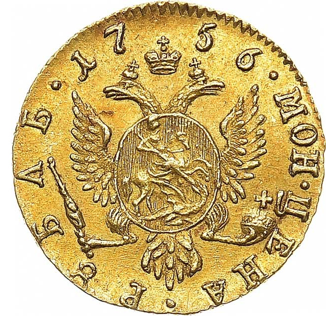 1 рубль 1756 года