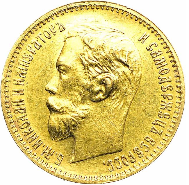 5 рублей 1902 года АР