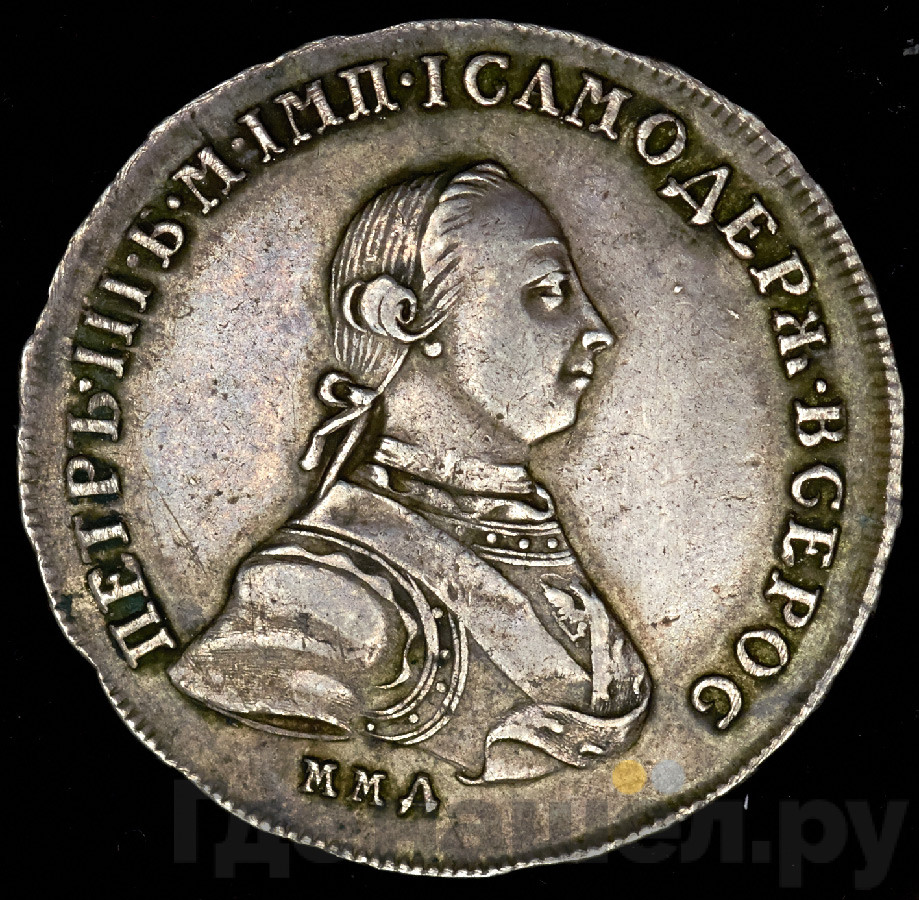 Полтина 1762 года