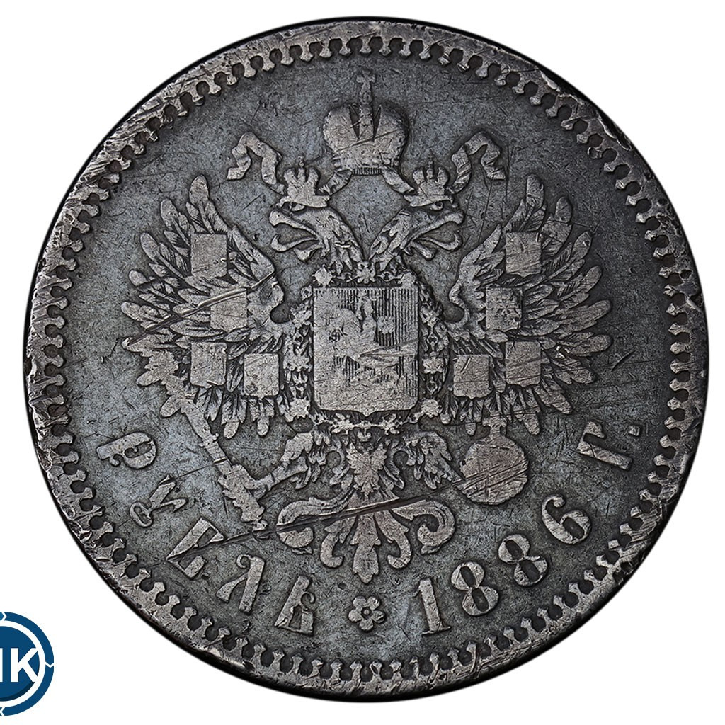 1 рубль 1886 года