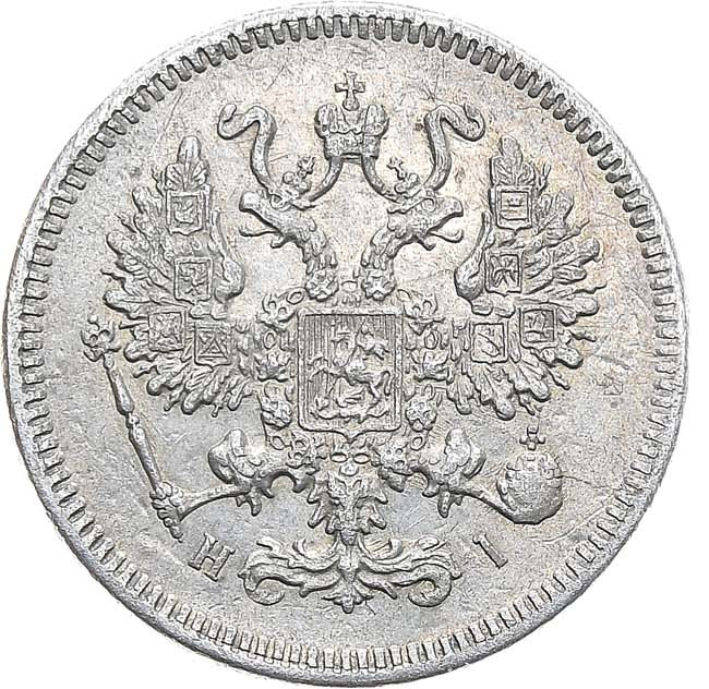 10 копеек 1871 года