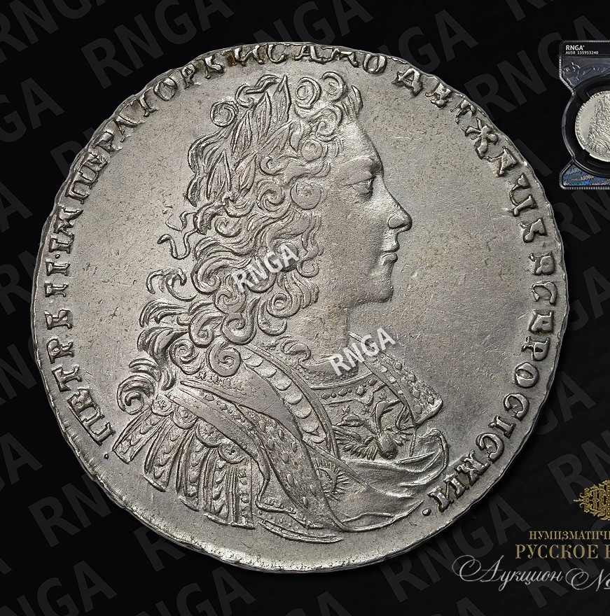 1 рубль 1728 года