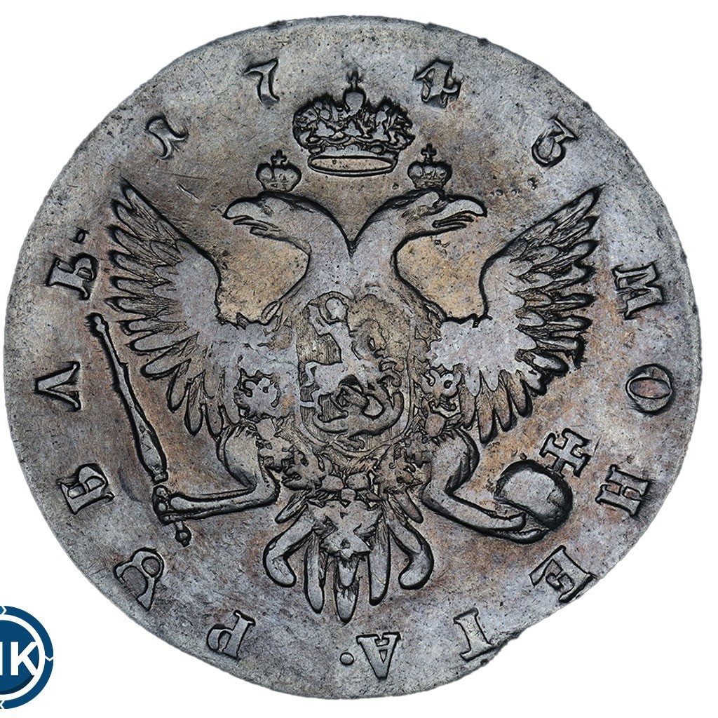 1 рубль 1743 года