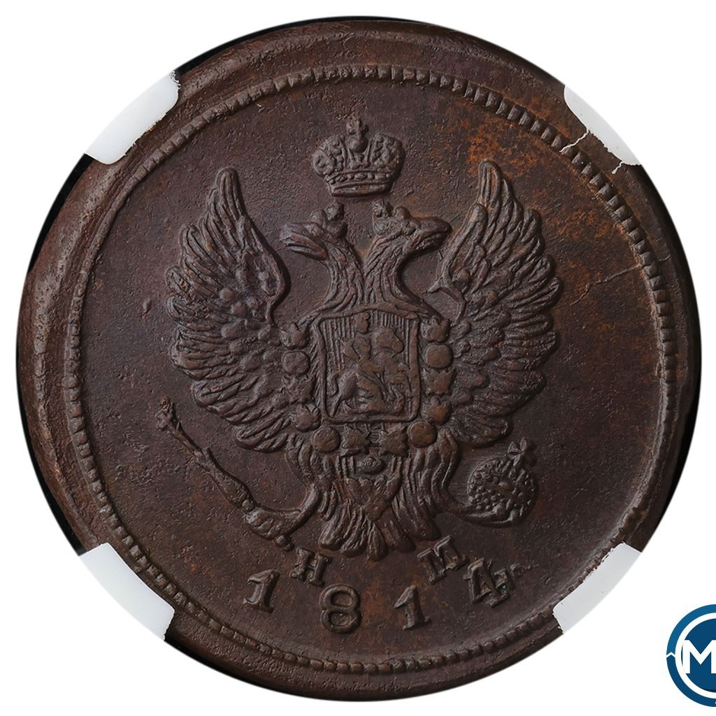 2 копейки 1814 года