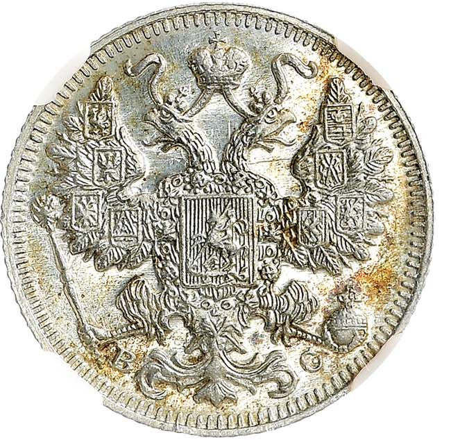 15 копеек 1913 года