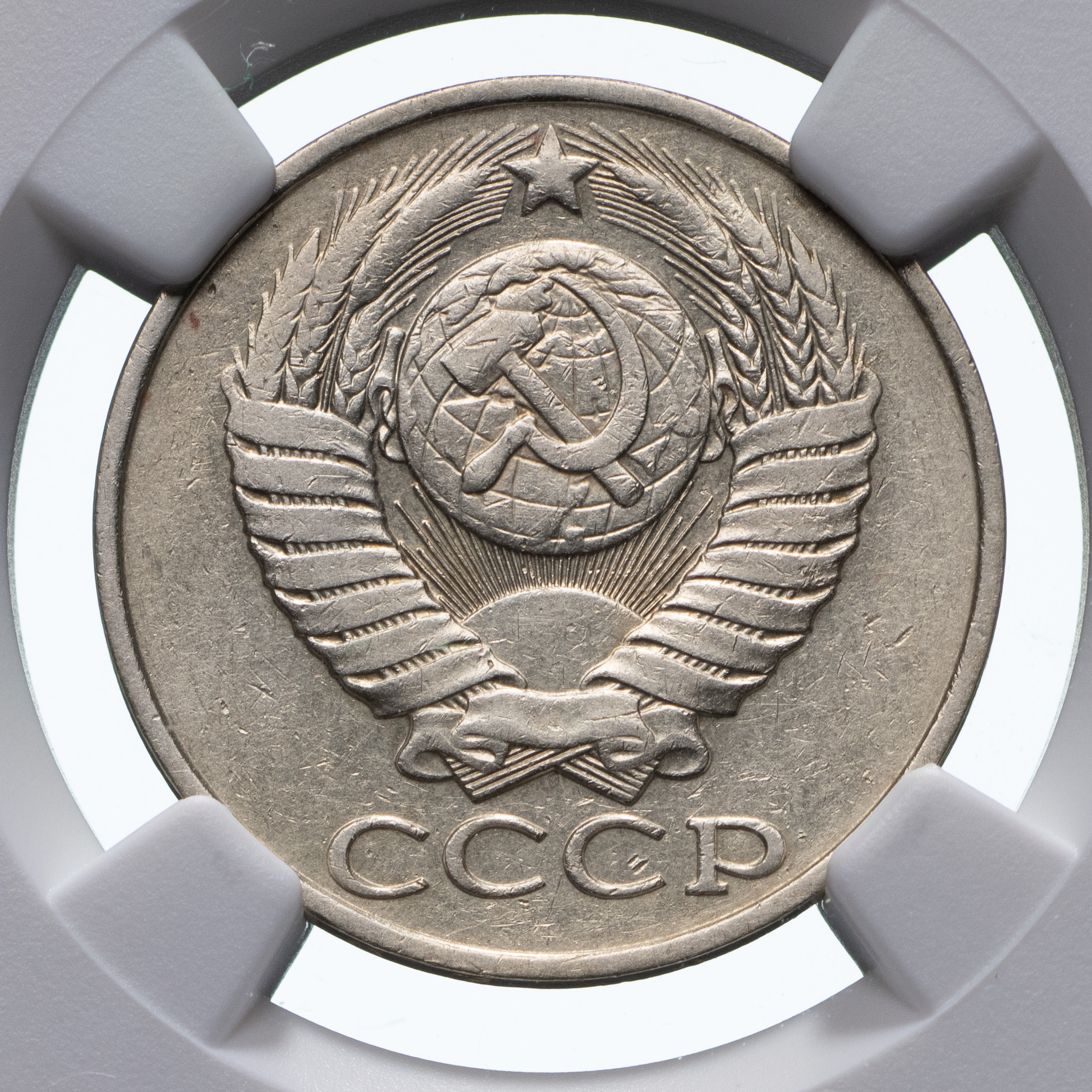 50 копеек 1986 года