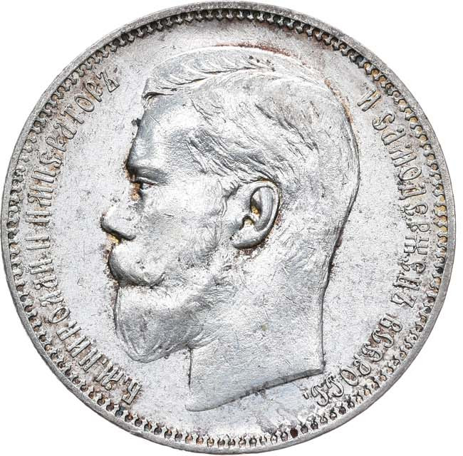 1 рубль 1896 года