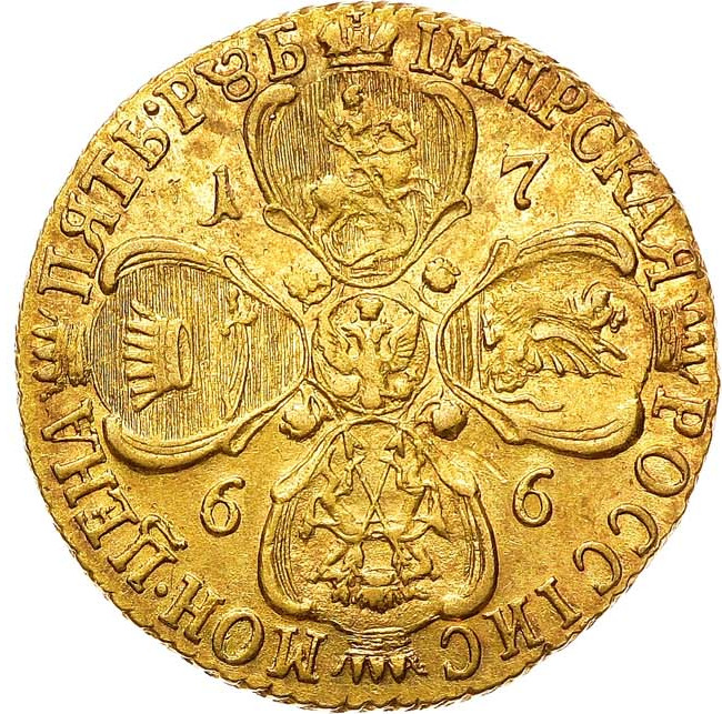 5 рублей 1766 года