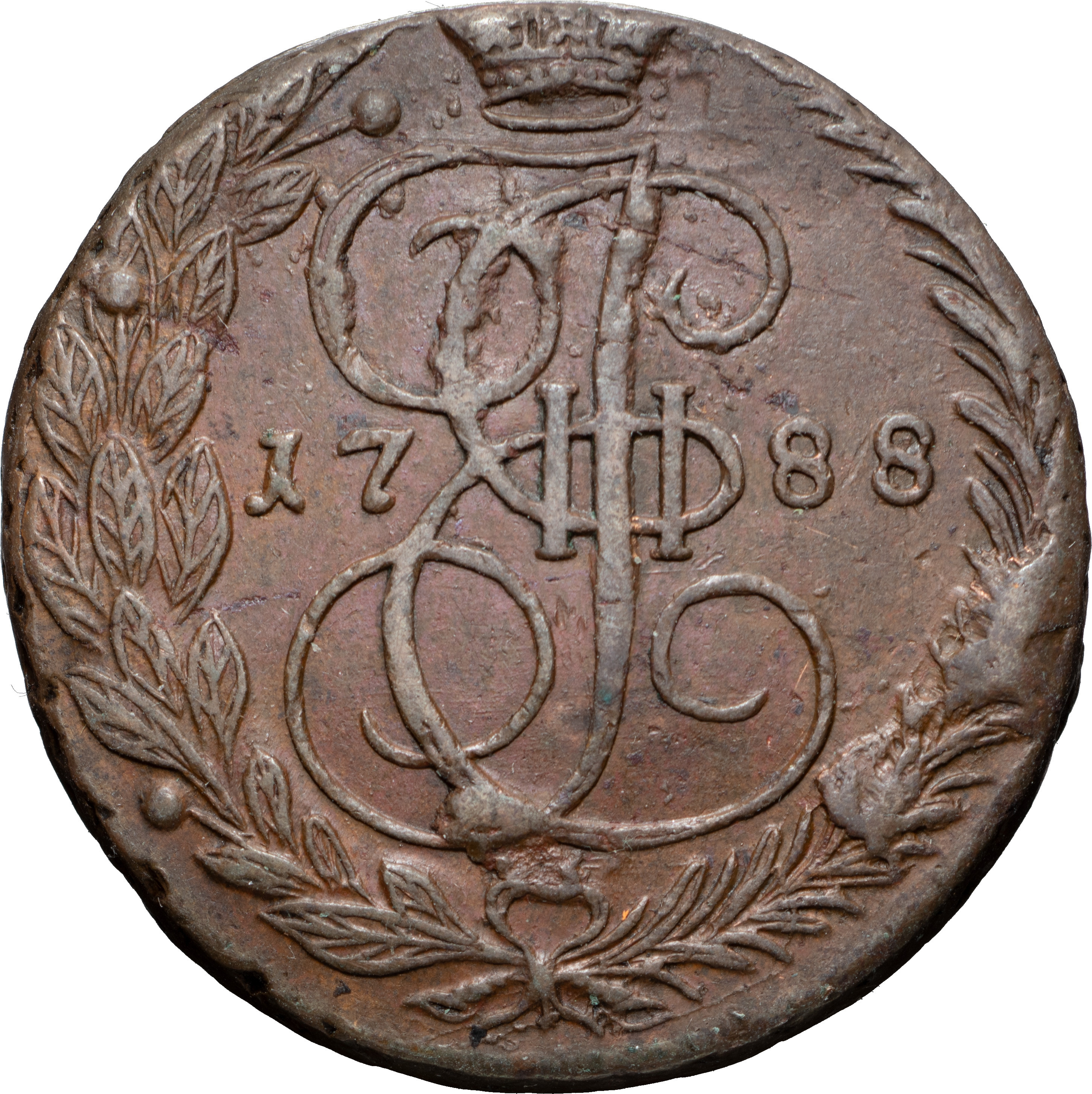 5 копеек 1788 года