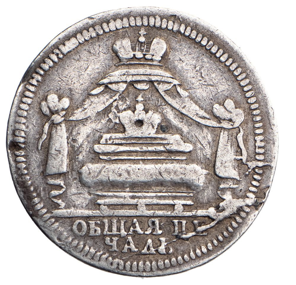 Жетон 1725 года