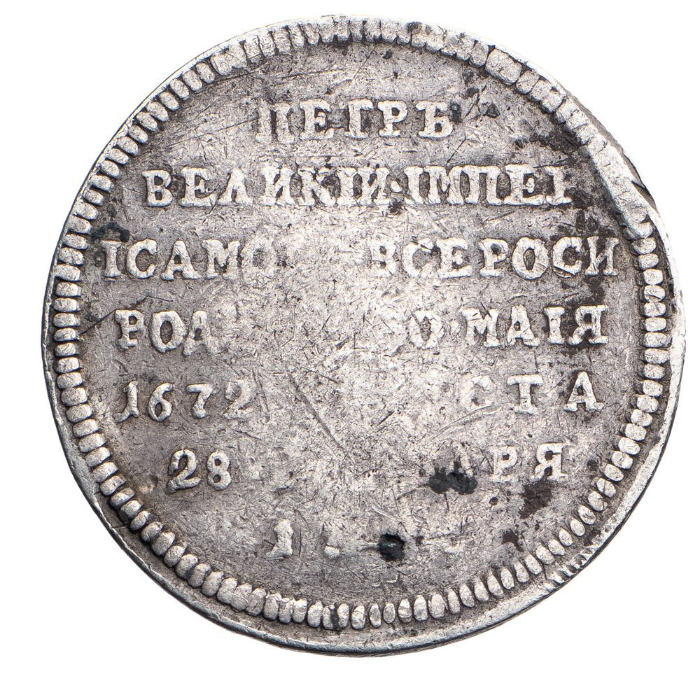 Жетон 1725 года