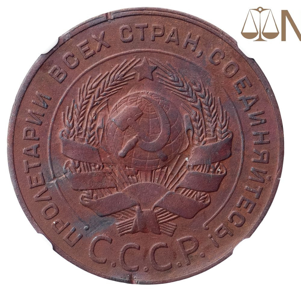 5 копеек 1924 года