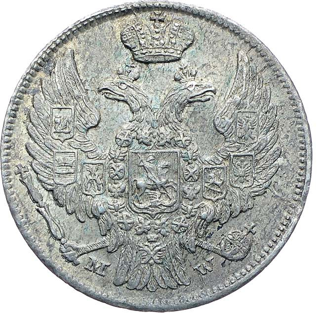 15 копеек - 1 злотый 1839 года