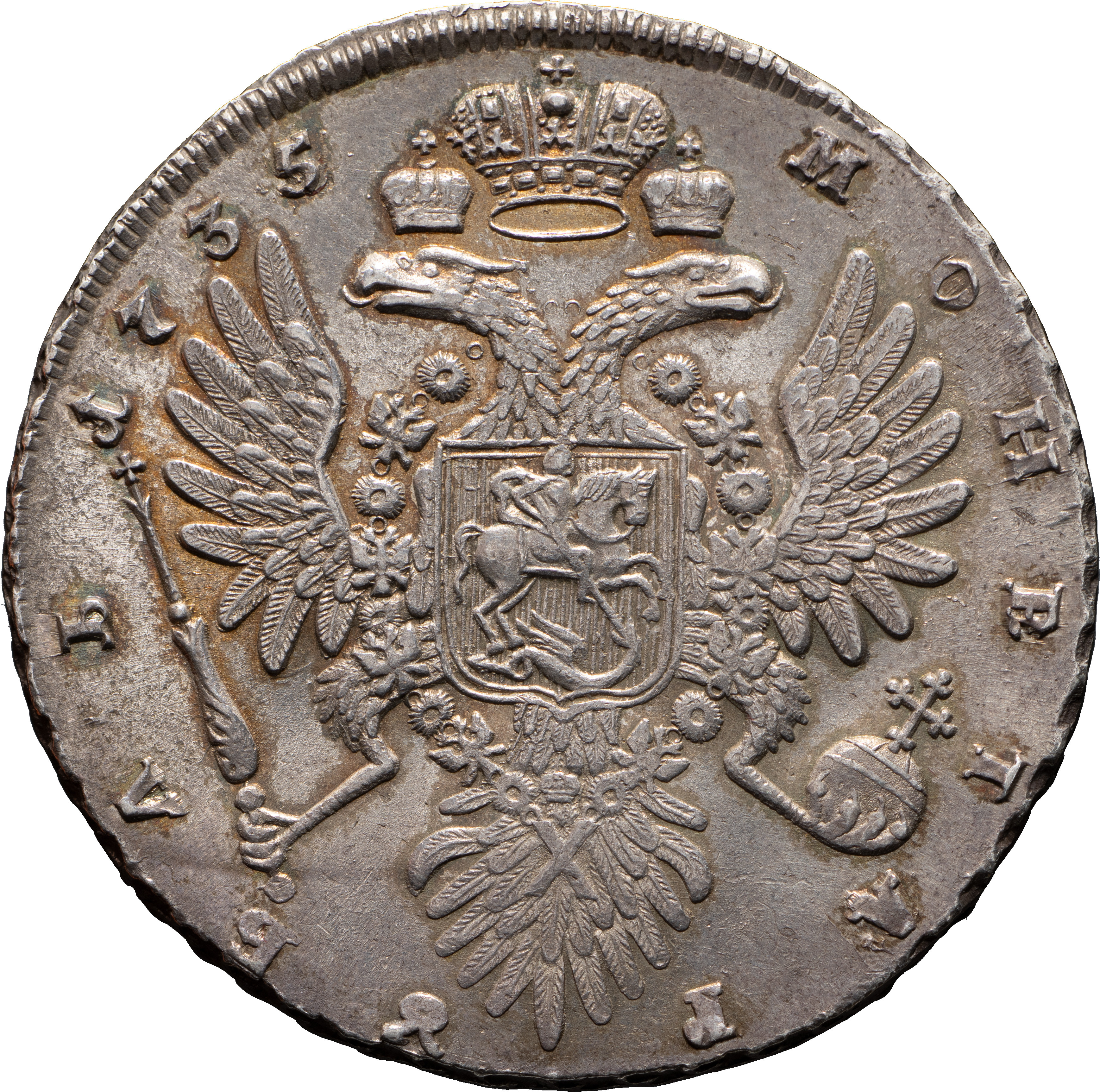 1 рубль 1735 года