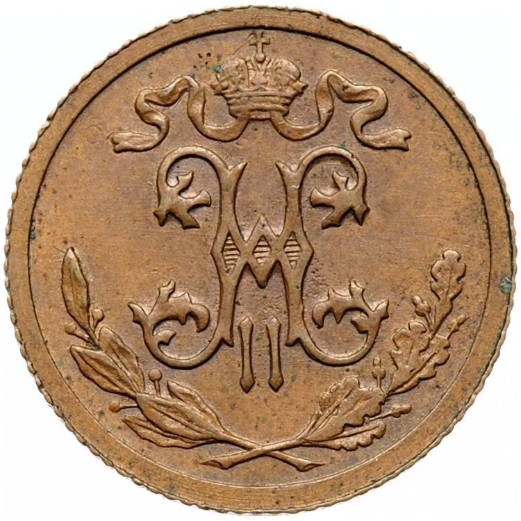 1/2 копейки 1915 года