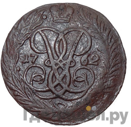 2 копейки 1762 года