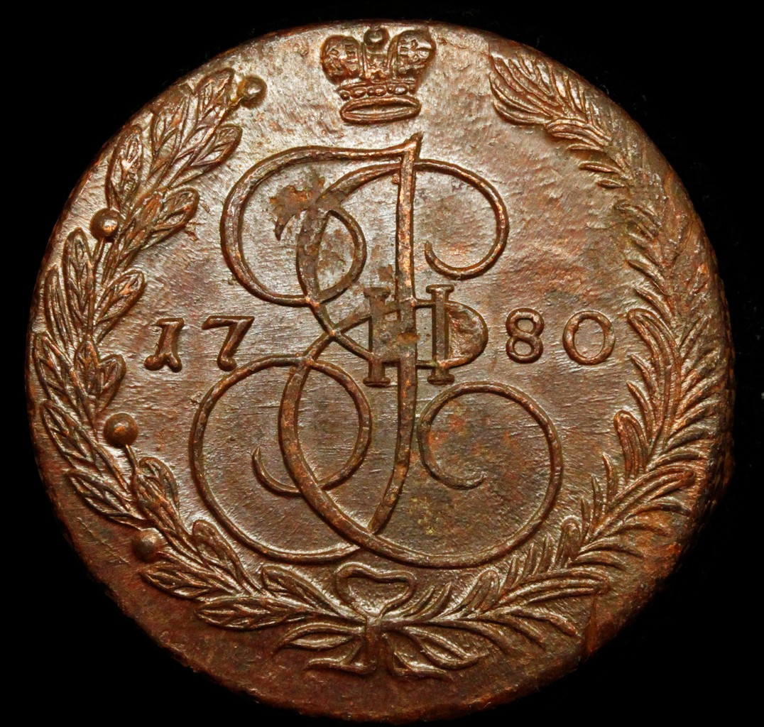 5 копеек 1780 года