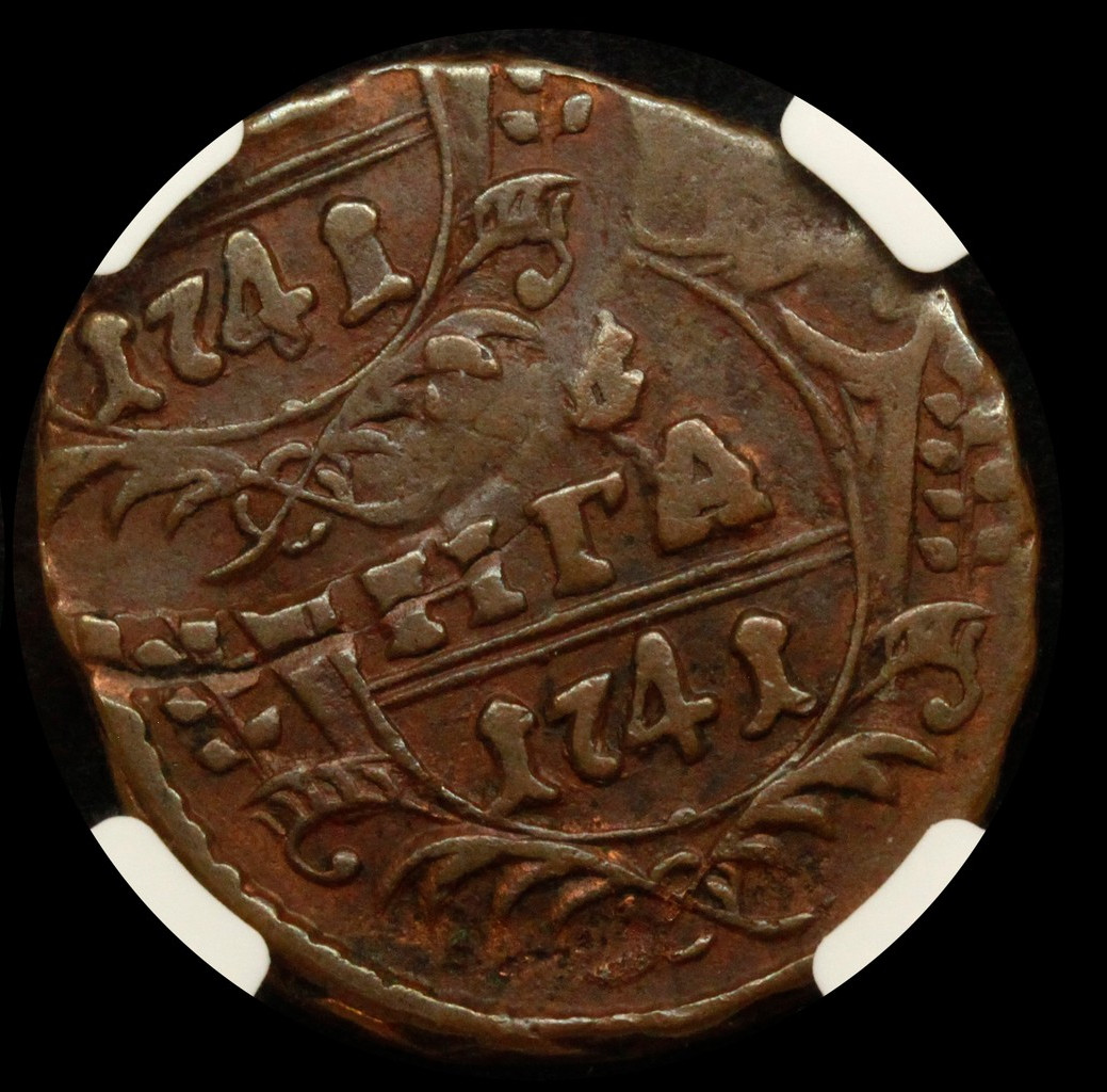 Денга 1741 года