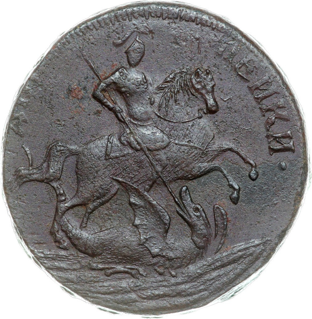 2 копейки 1757 года