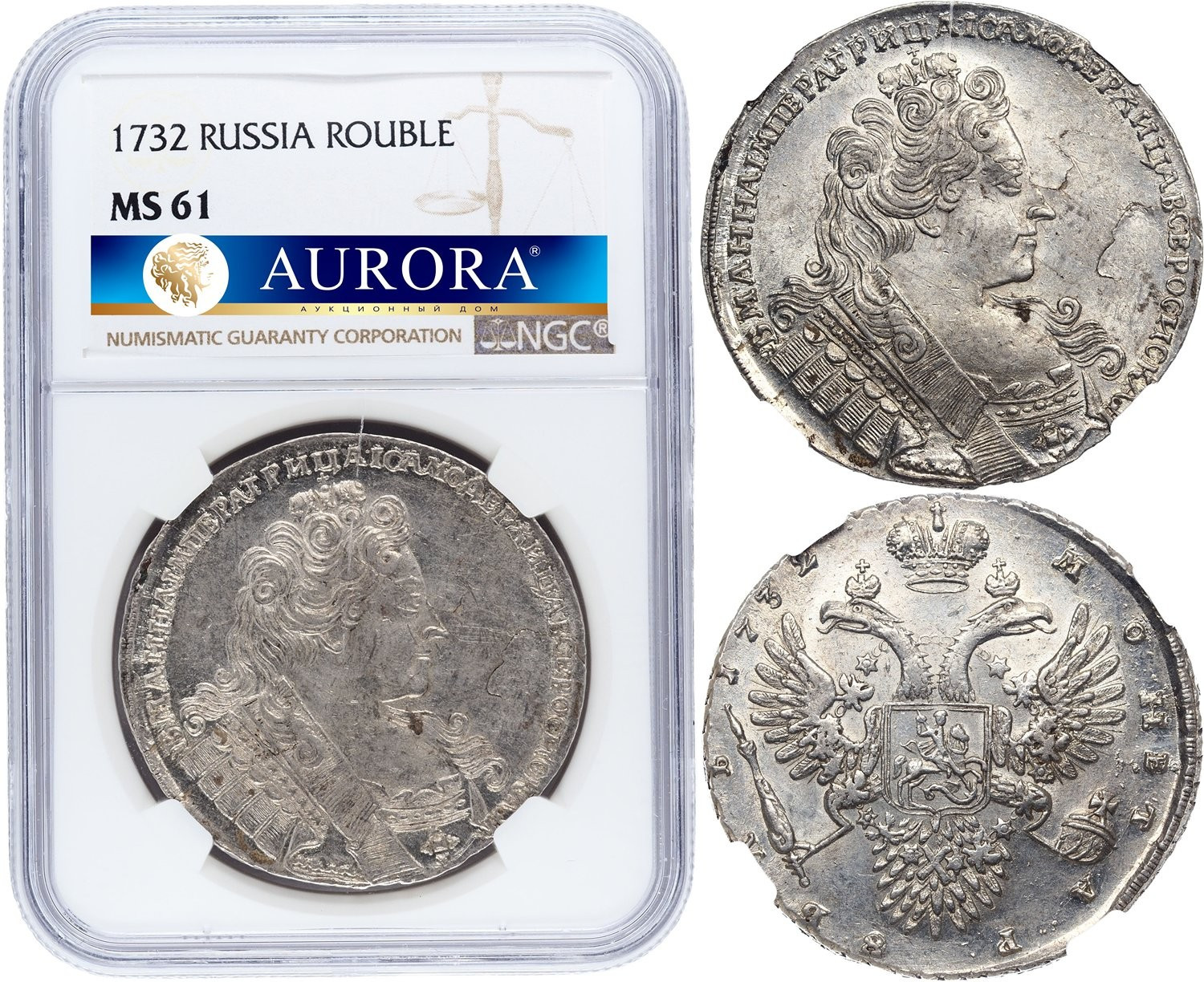 1 рубль 1732 года