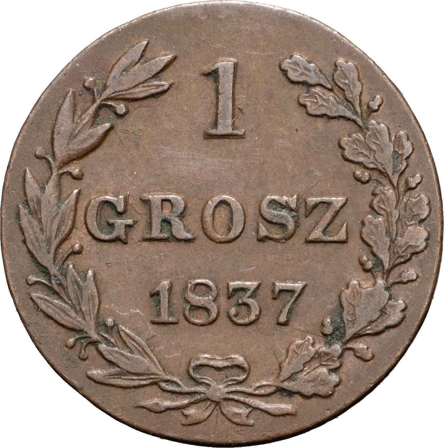 1 грош 1837 года