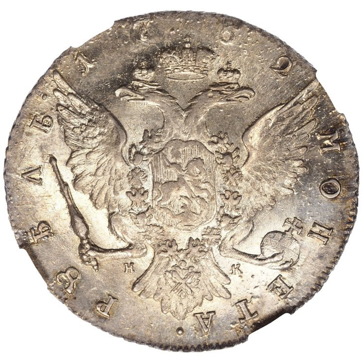 1 рубль 1762 года