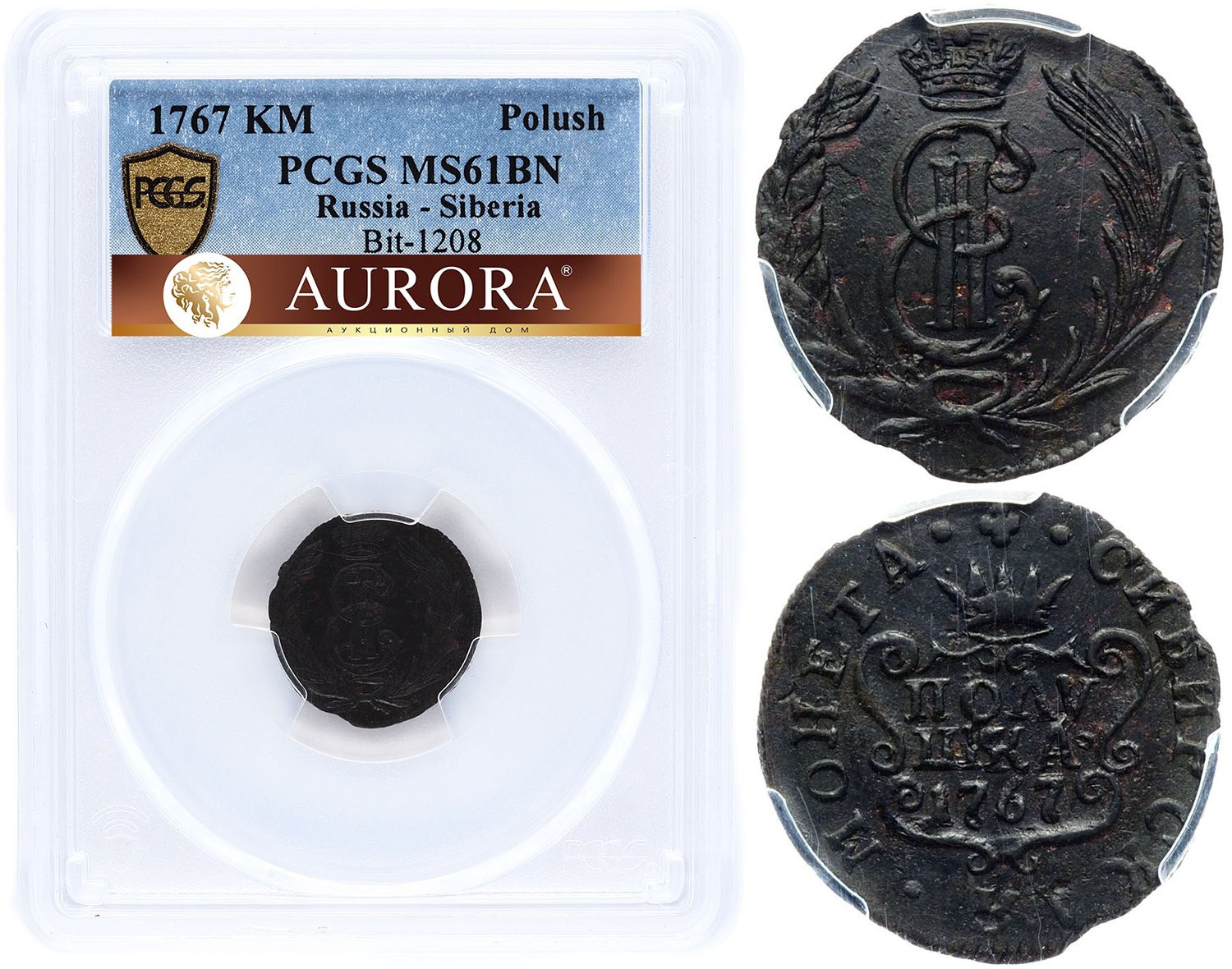 Полушка 1767 года