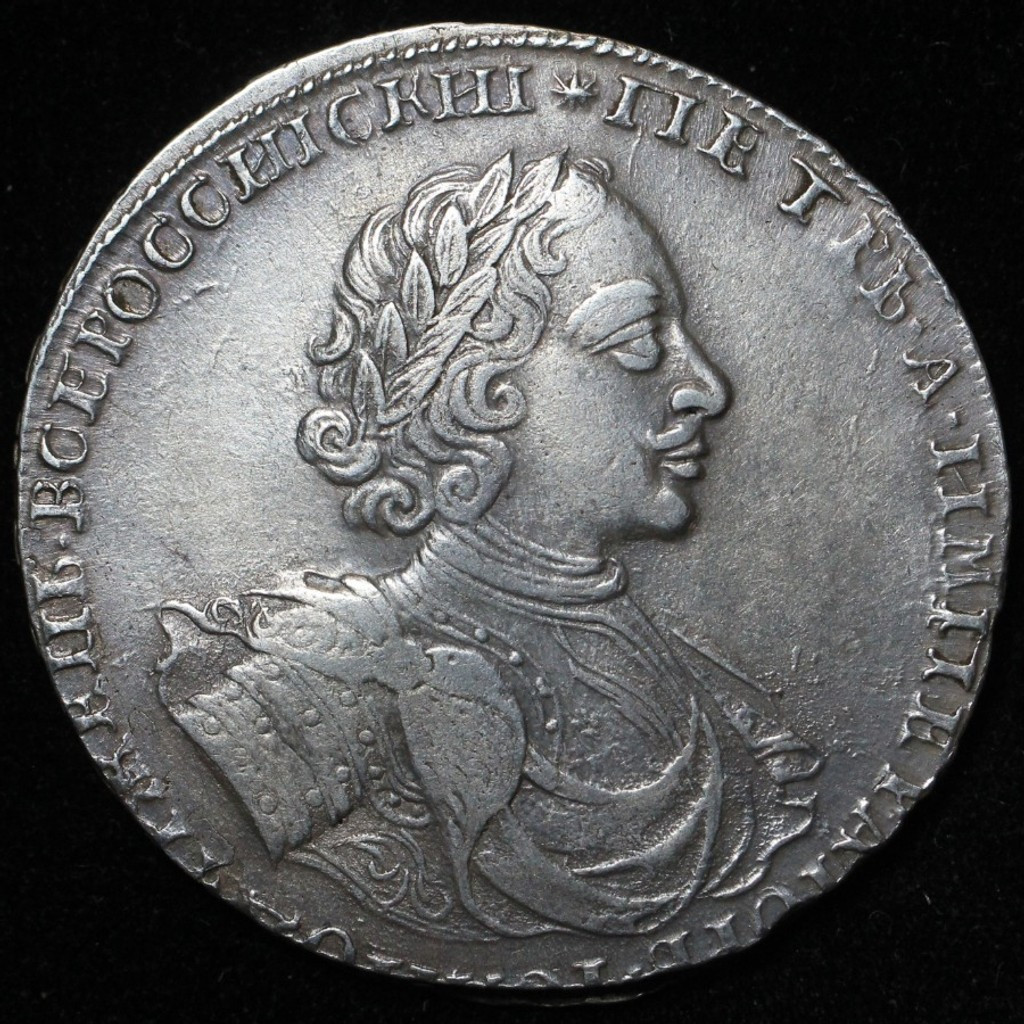 1 рубль 1722 года