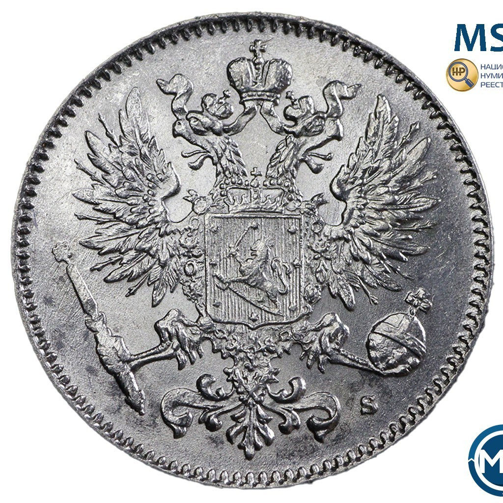 50 пенни 1916 года S Для Финляндии