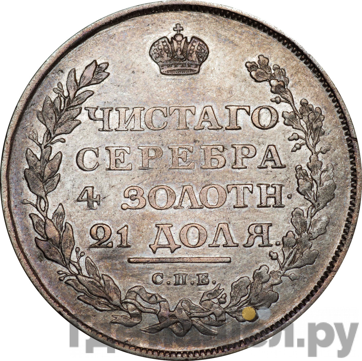 1 рубль 1810 года