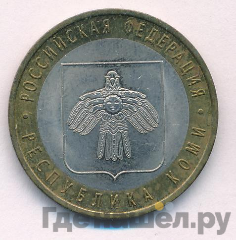 10 рублей 2009 года СПМД Российская Федерация Республика Коми