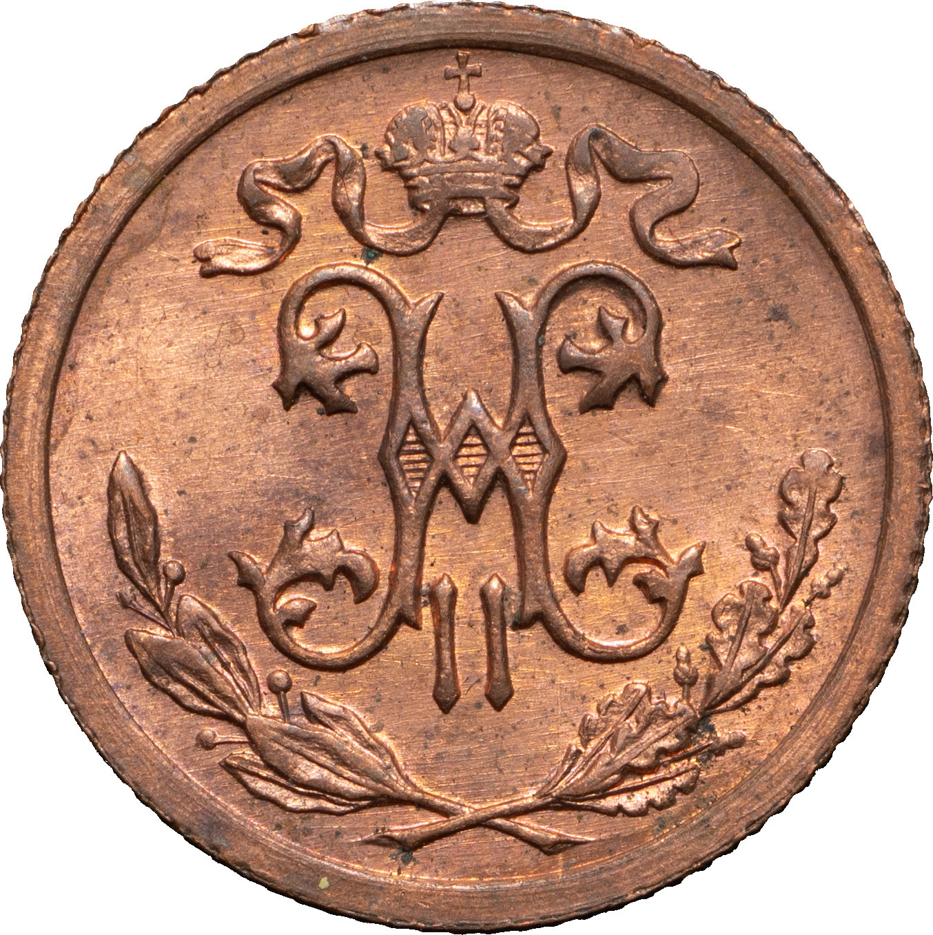 1/2 копейки 1916 года