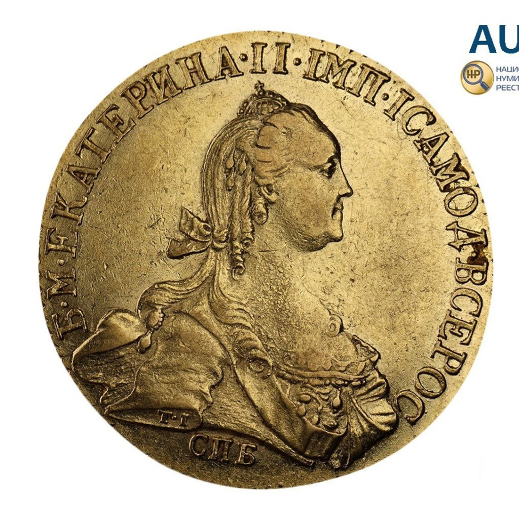 10 рублей 1774 года