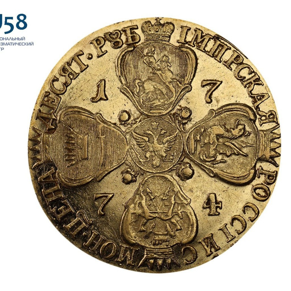 10 рублей 1774 года