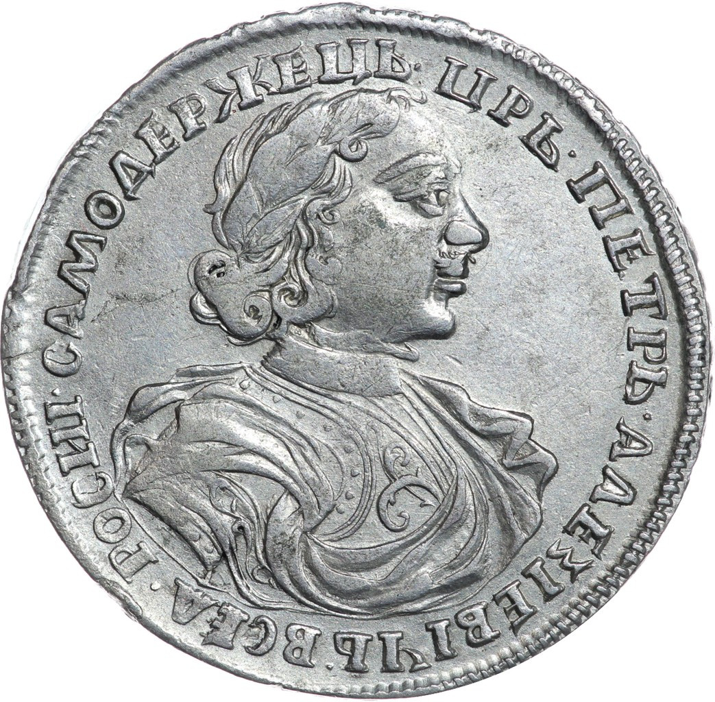 Полтина 1719 года