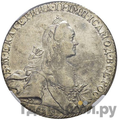 1 рубль 1766 года